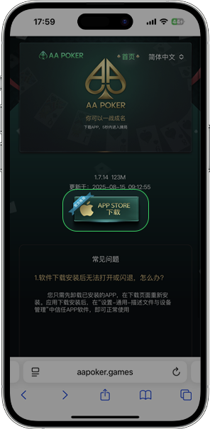 AAPoker APP安装注册完成检查