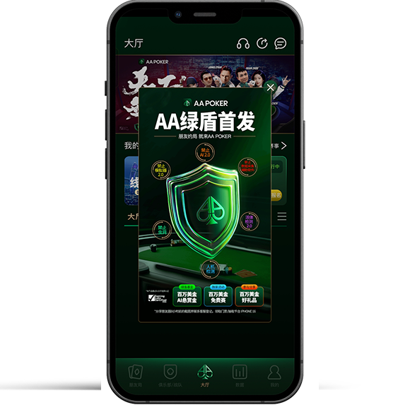 AAPoker手机注册信息填写